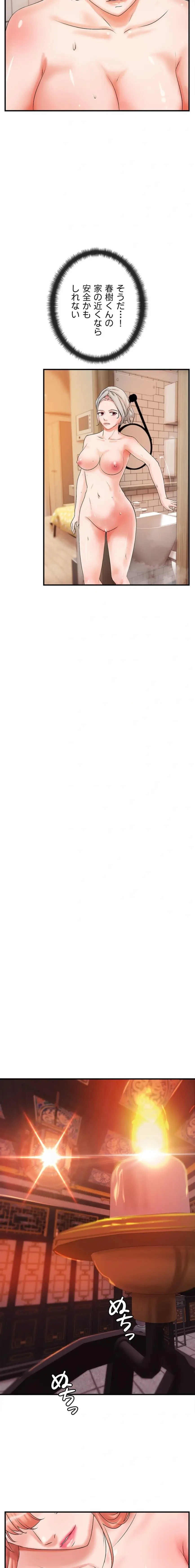 お隣と密着性活 第19話 - 11