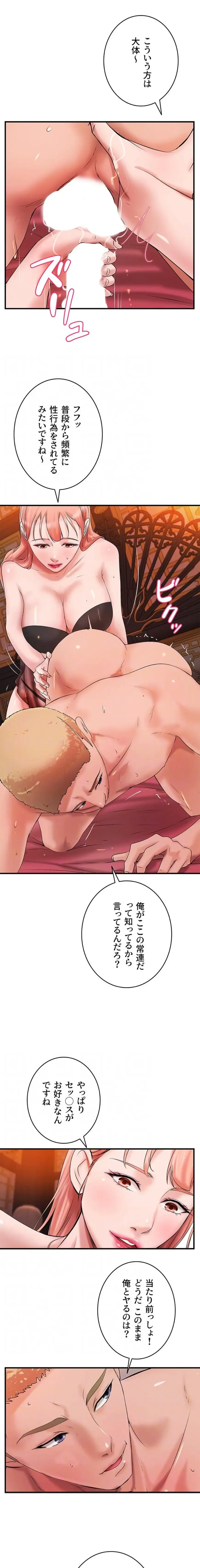 お隣と密着性活 第19話 - 13