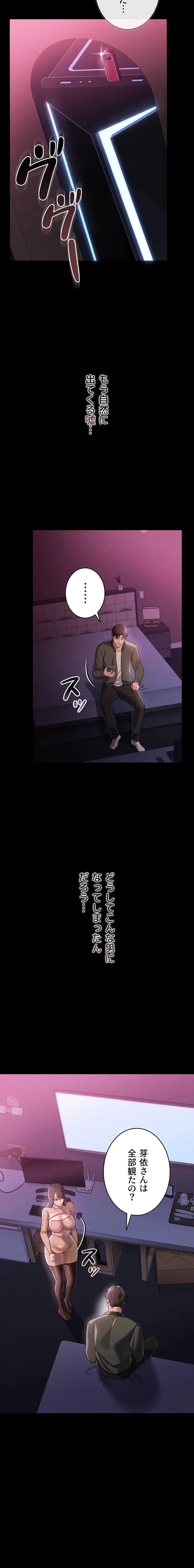 人妻は夫の前で抱かれる 第30話 - 3