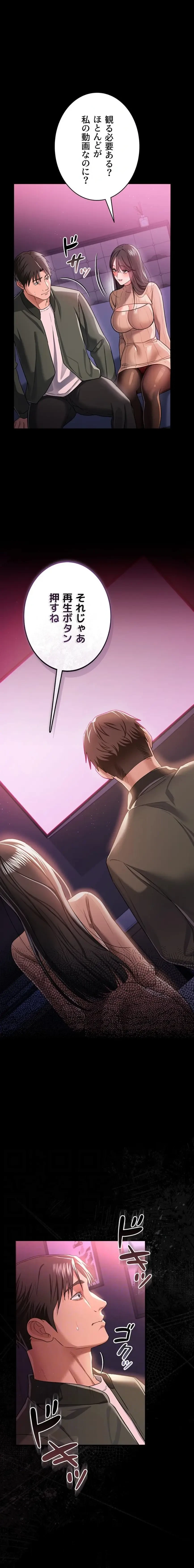 人妻は夫の前で抱かれる 第30話 - 4