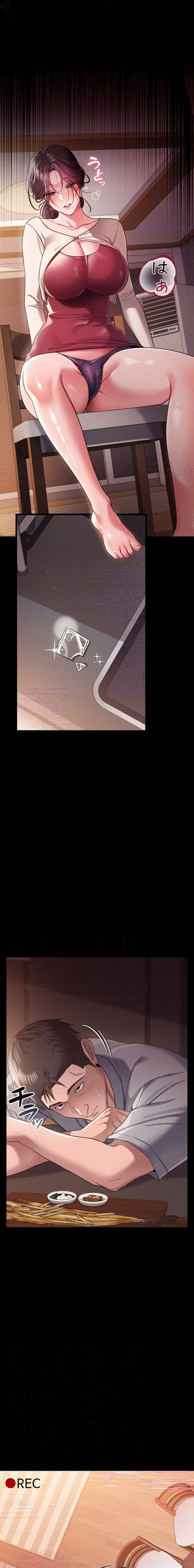 人妻は夫の前で抱かれる 第30話 - 5