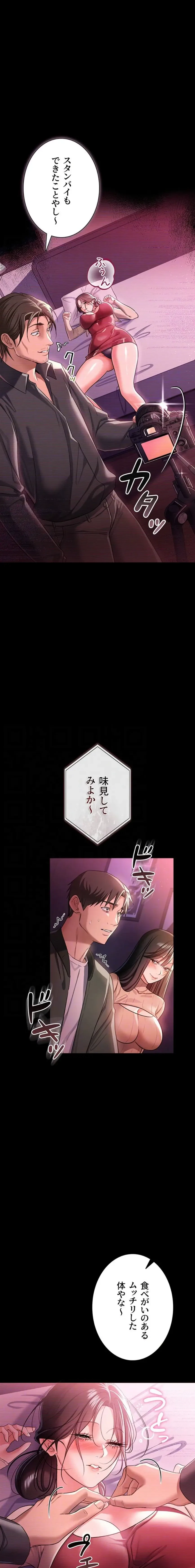 人妻は夫の前で抱かれる 第30話 - 7