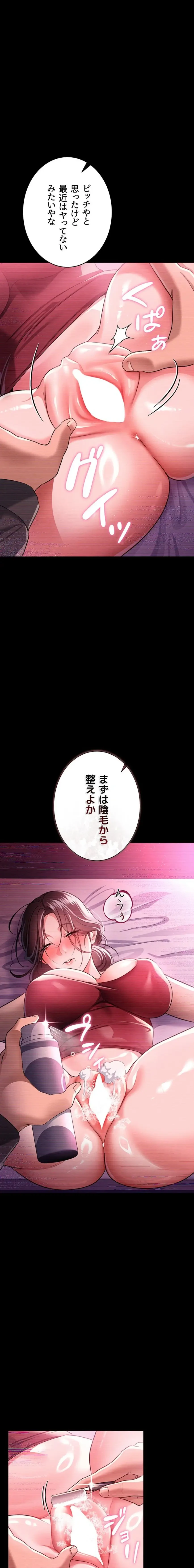 人妻は夫の前で抱かれる 第30話 - 9