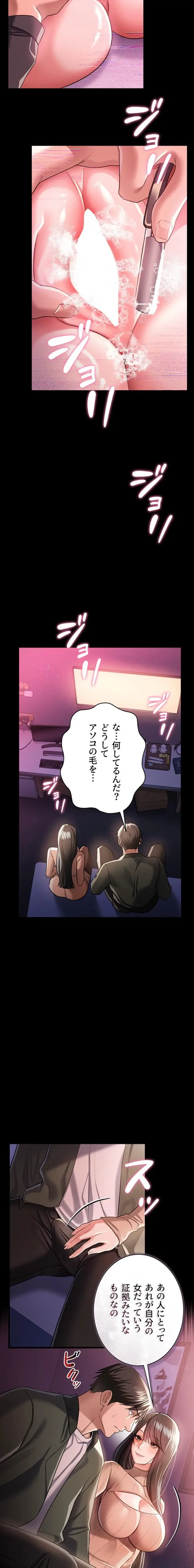 人妻は夫の前で抱かれる 第30話 - 10