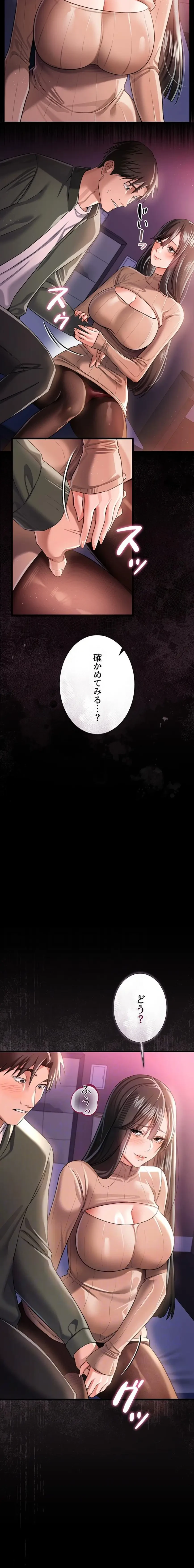 人妻は夫の前で抱かれる 第30話 - 12