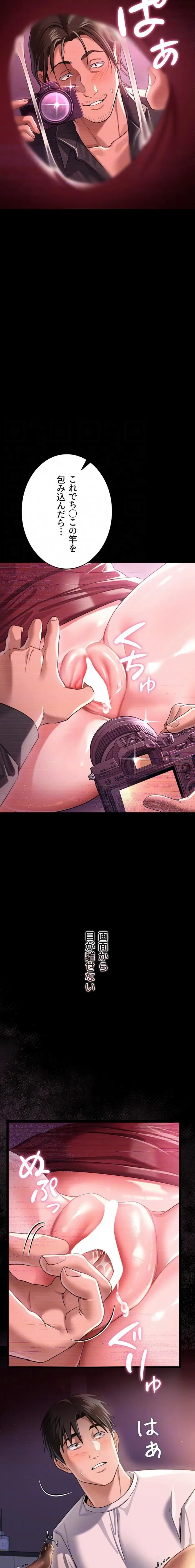 人妻は夫の前で抱かれる 第30話 - 14