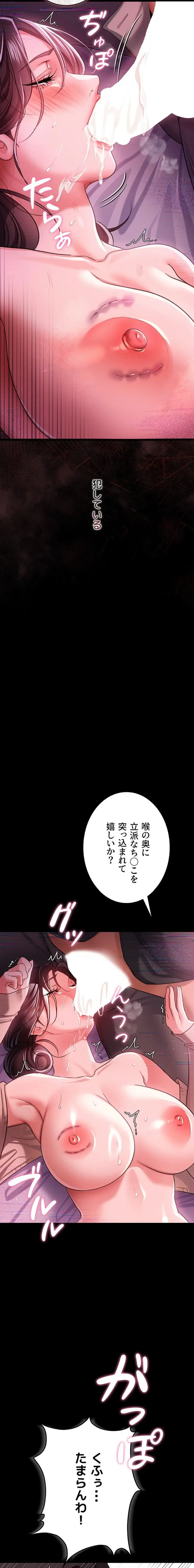 人妻は夫の前で抱かれる 第30話 - 19