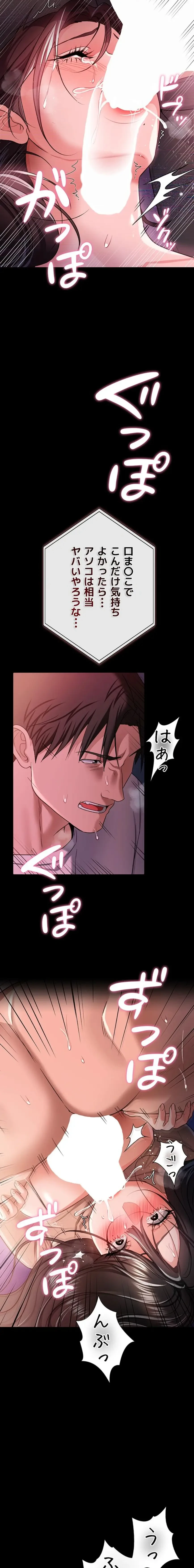 人妻は夫の前で抱かれる 第30話 - 20