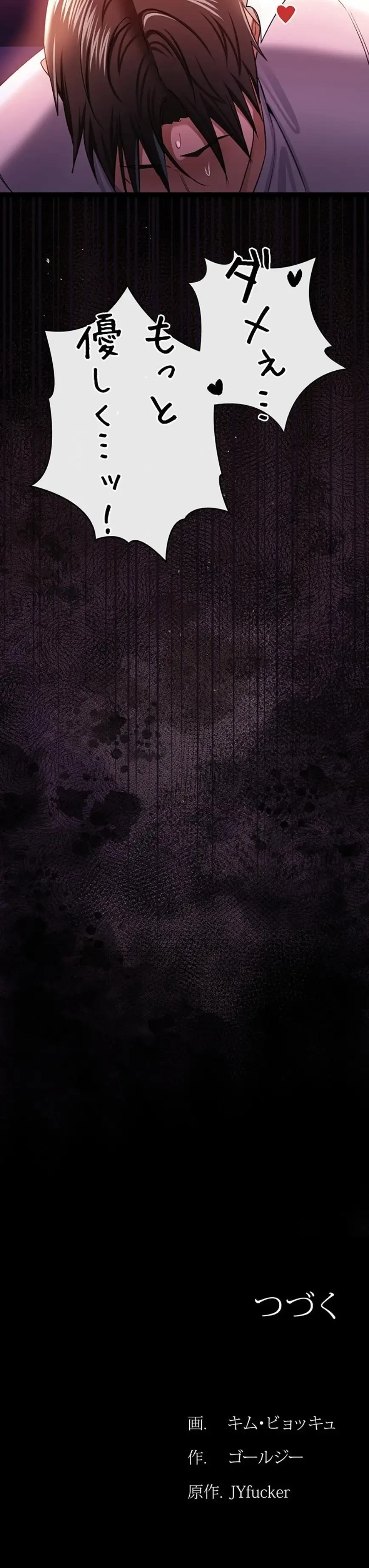 人妻は夫の前で抱かれる 第30話 - 23