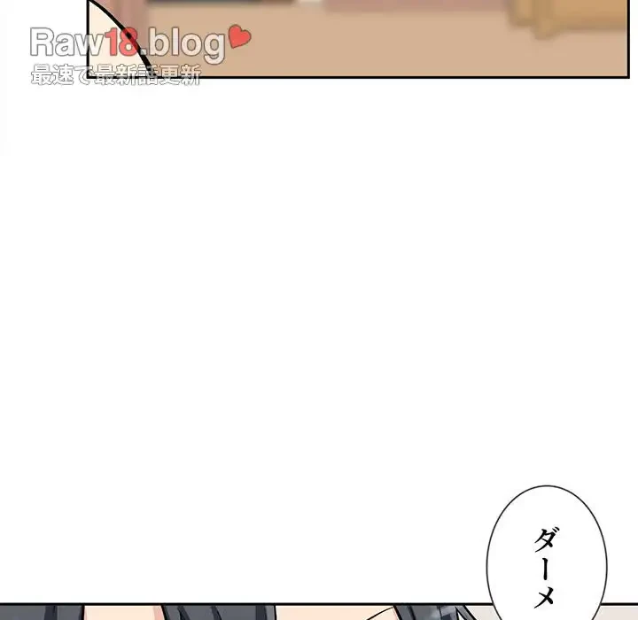 ここ、俺ん家なんですけど!? 第45話 - 13