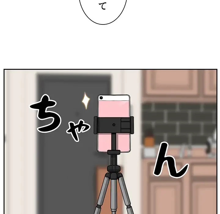 ここ、俺ん家なんですけど!? 第45話 - 20