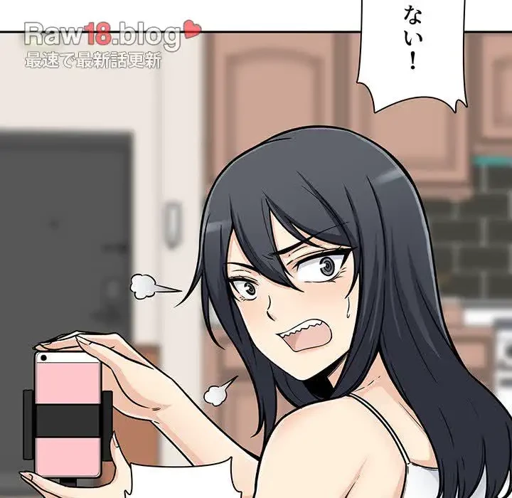 ここ、俺ん家なんですけど!? 第45話 - 26