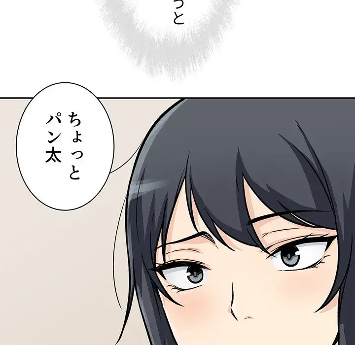 ここ、俺ん家なんですけど!? 第45話 - 37