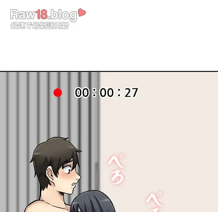 ここ、俺ん家なんですけど!? 第45話 - 45