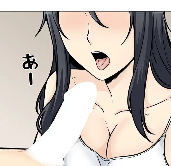 ここ、俺ん家なんですけど!? 第45話 - 52