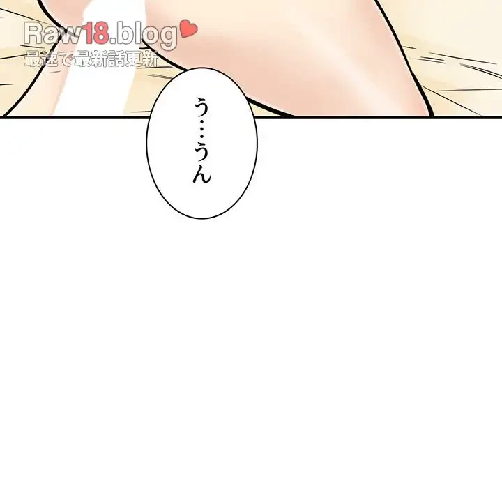 ここ、俺ん家なんですけど!? 第45話 - 58