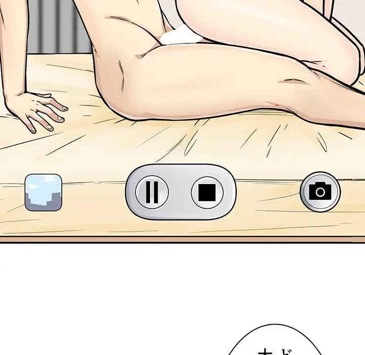 ここ、俺ん家なんですけど!? 第45話 - 60