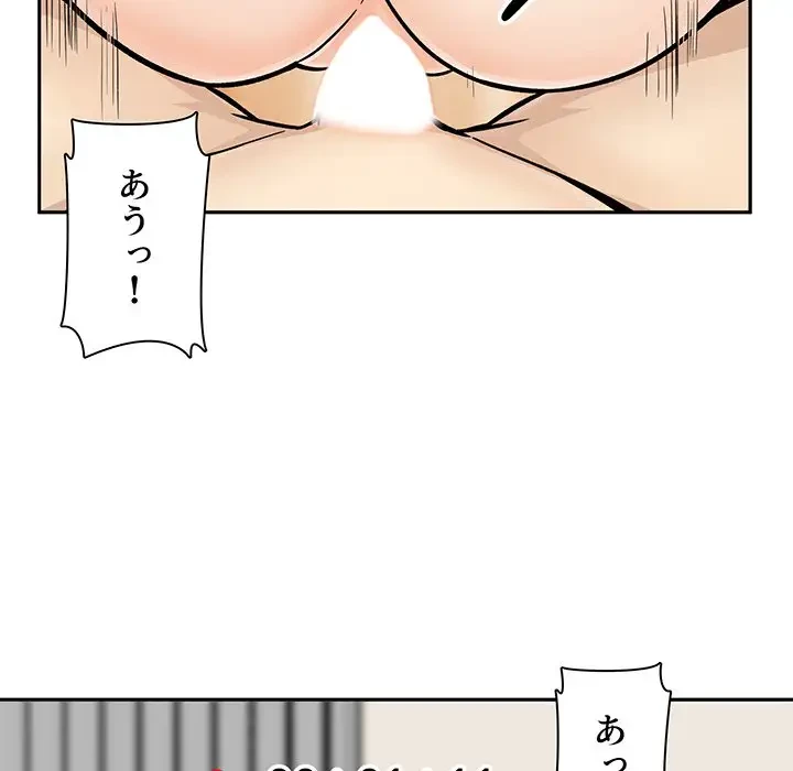 ここ、俺ん家なんですけど!? 第45話 - 67