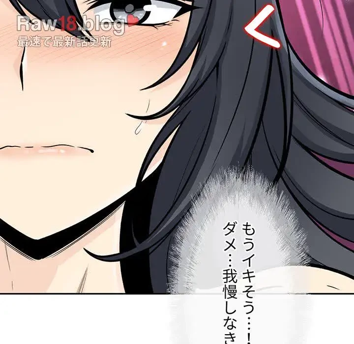 ここ、俺ん家なんですけど!? 第45話 - 77