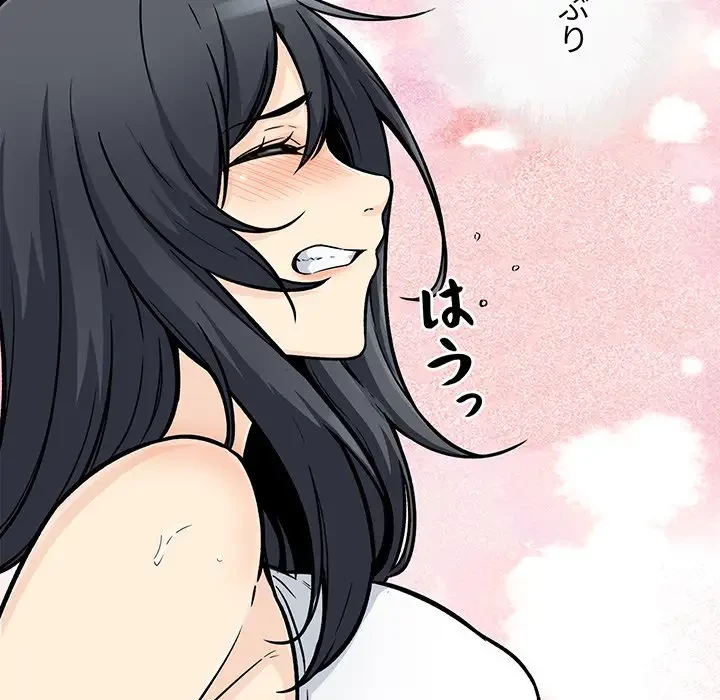 ここ、俺ん家なんですけど!? 第45話 - 81