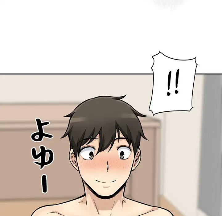 ここ、俺ん家なんですけど!? 第45話 - 86