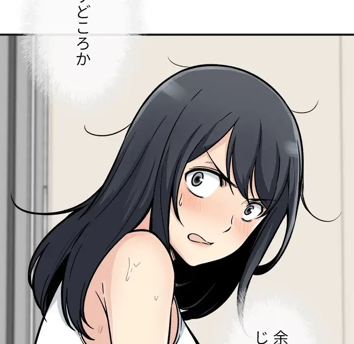 ここ、俺ん家なんですけど!? 第45話 - 88