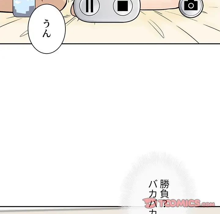 ここ、俺ん家なんですけど!? 第45話 - 99