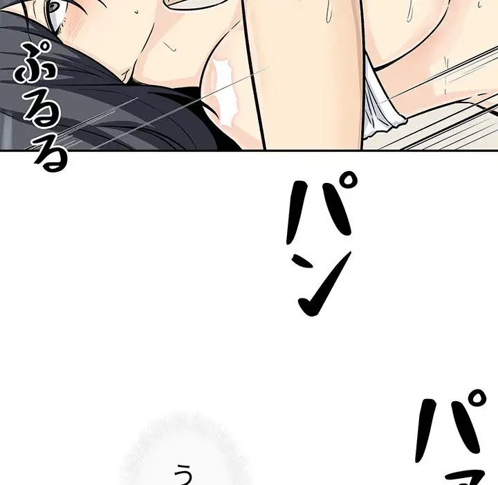 ここ、俺ん家なんですけど!? 第45話 - 133