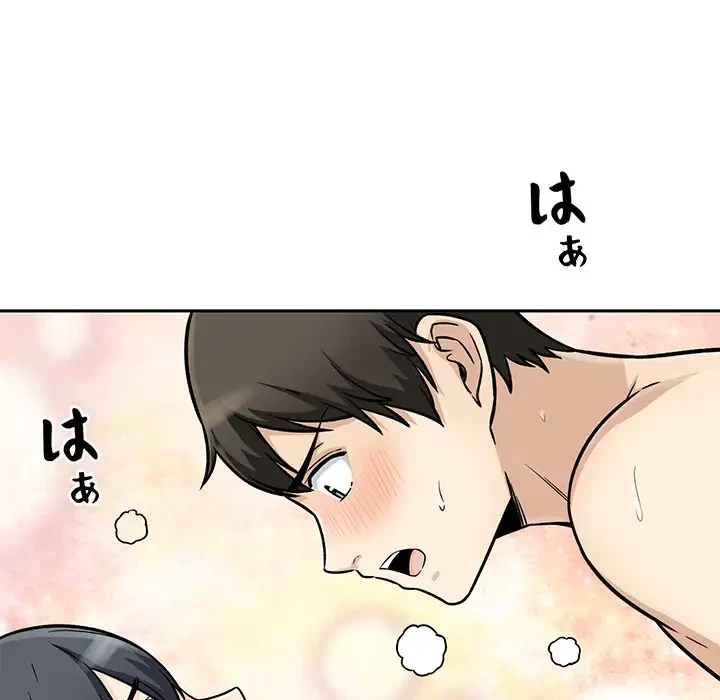 ここ、俺ん家なんですけど!? 第45話 - 139