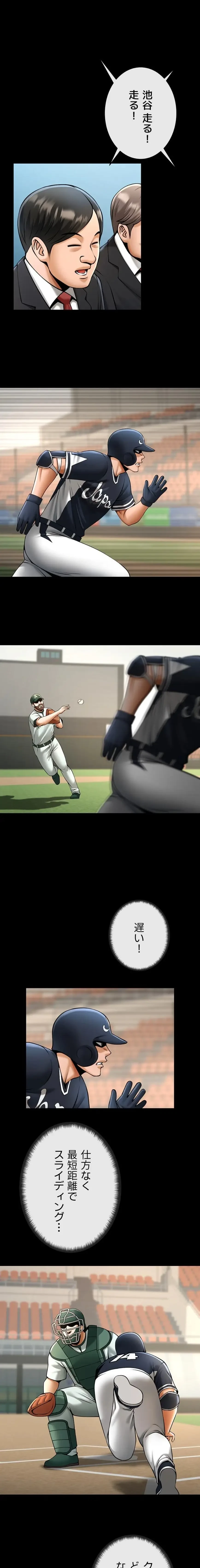 ザチートバッター 第120話 - 1