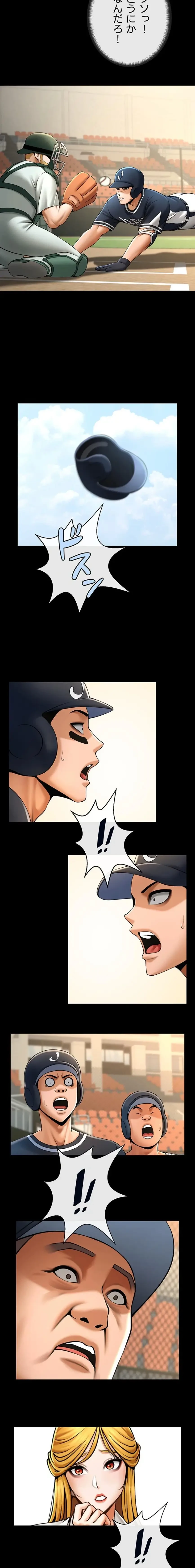 ザチートバッター 第120話 - 2