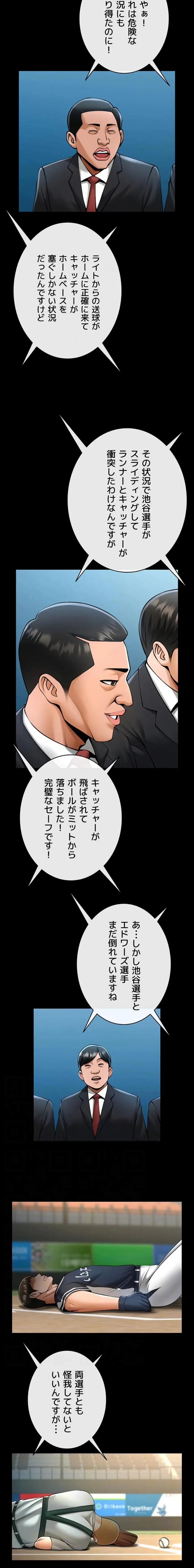 ザチートバッター 第120話 - 4