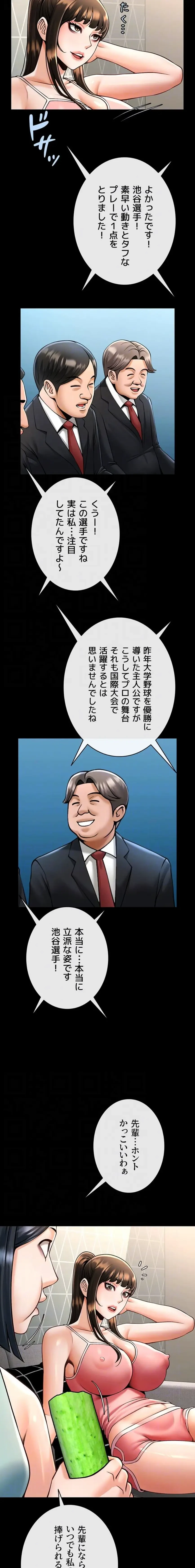 ザチートバッター 第120話 - 6