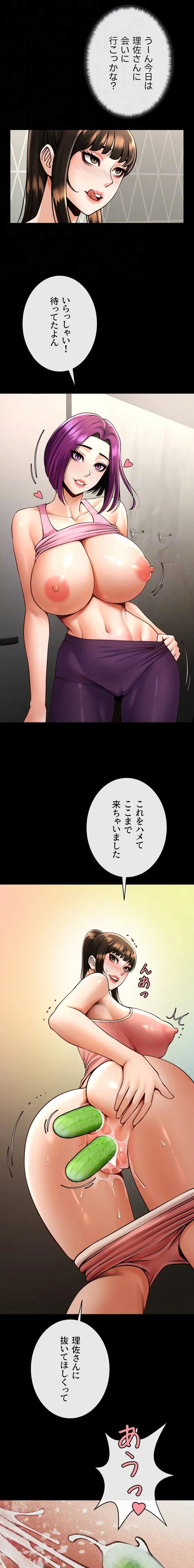 ザチートバッター 第120話 - 8