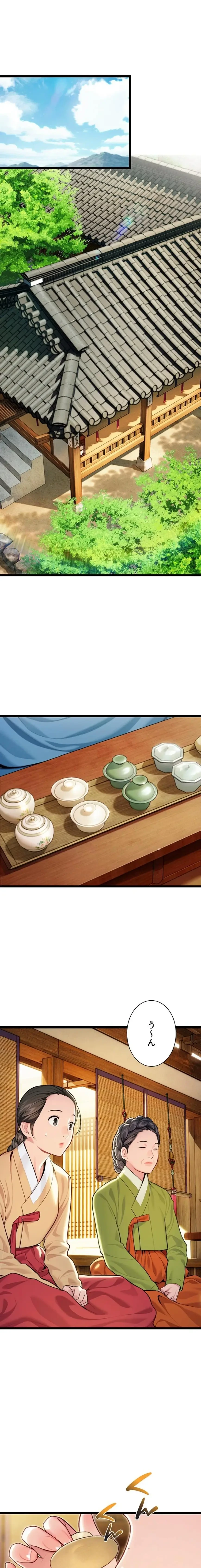 夜伽物語～ご先祖からヤれと言われまして～ 第70話 - 1