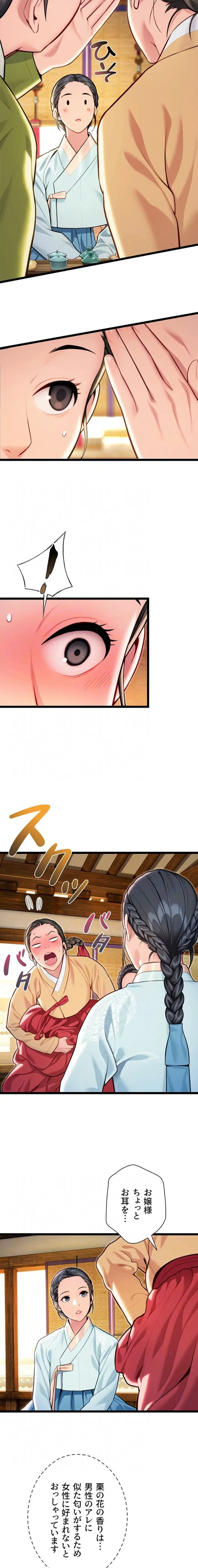 夜伽物語～ご先祖からヤれと言われまして～ 第70話 - 5