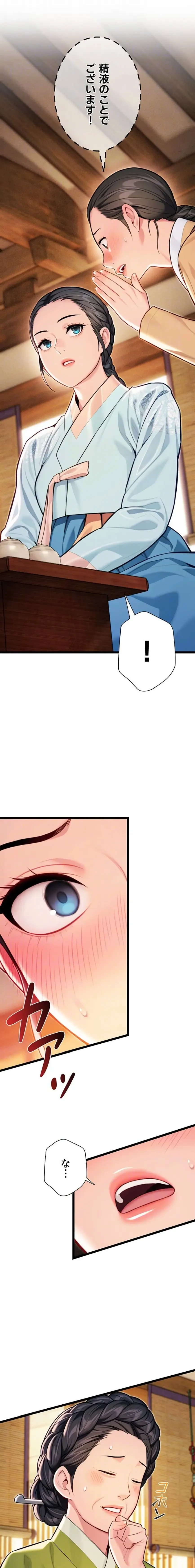 夜伽物語～ご先祖からヤれと言われまして～ 第70話 - 7