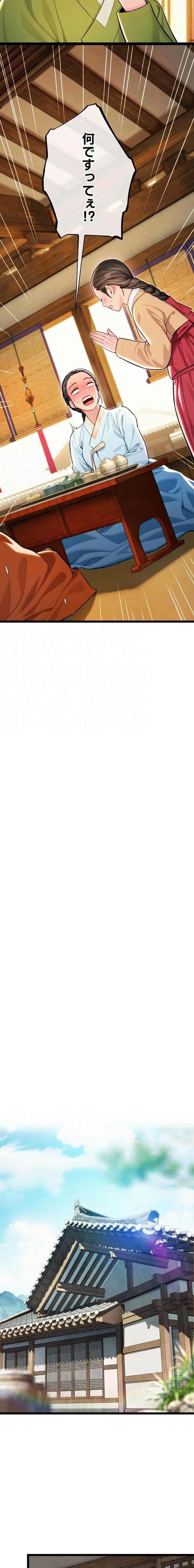 夜伽物語～ご先祖からヤれと言われまして～ 第70話 - 8