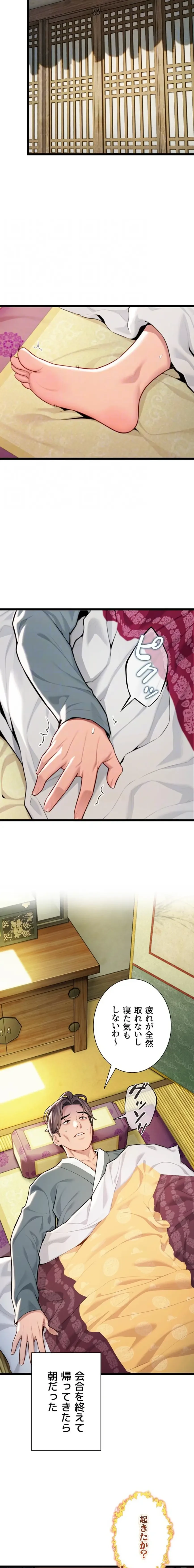 夜伽物語～ご先祖からヤれと言われまして～ 第70話 - 9