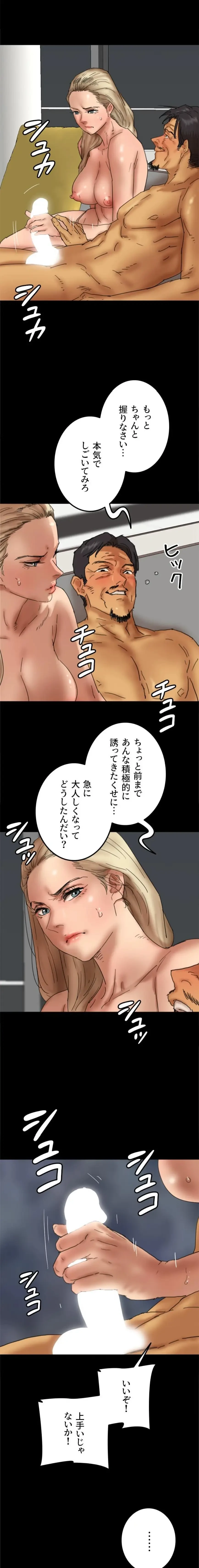 アブナイ娘たち 第115話 - 1