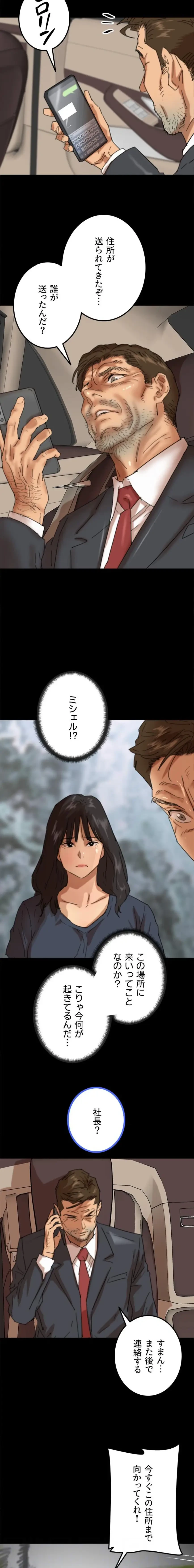 アブナイ娘たち 第115話 - 4