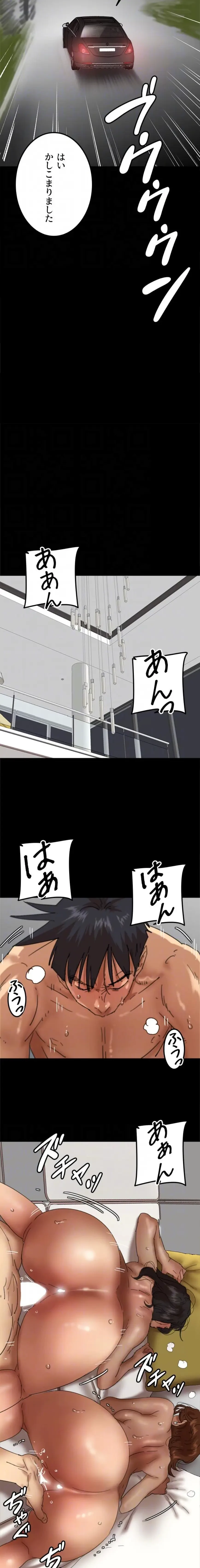 アブナイ娘たち 第115話 - 5