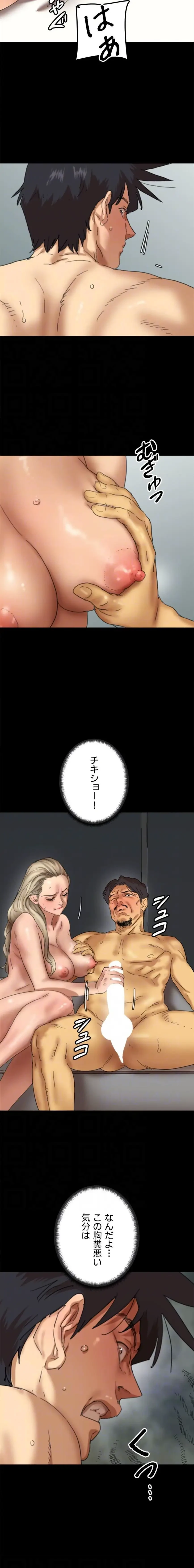 アブナイ娘たち 第115話 - 6