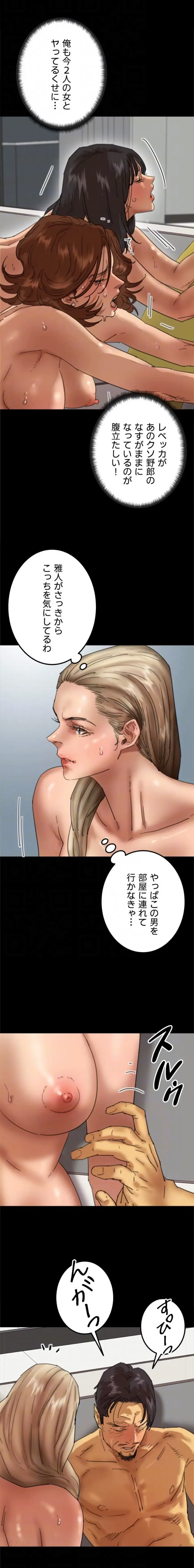 アブナイ娘たち 第115話 - 7