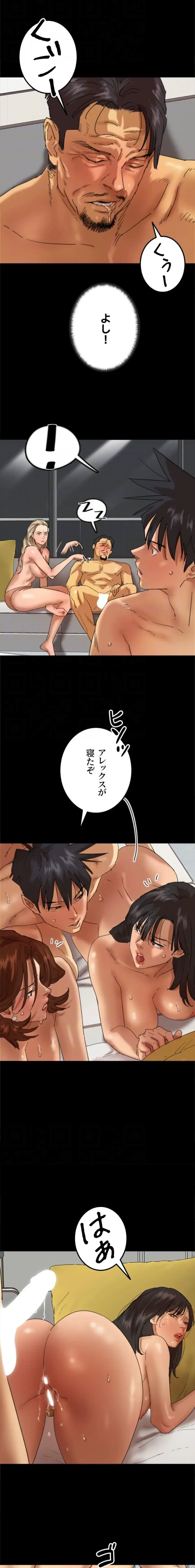 アブナイ娘たち 第115話 - 8