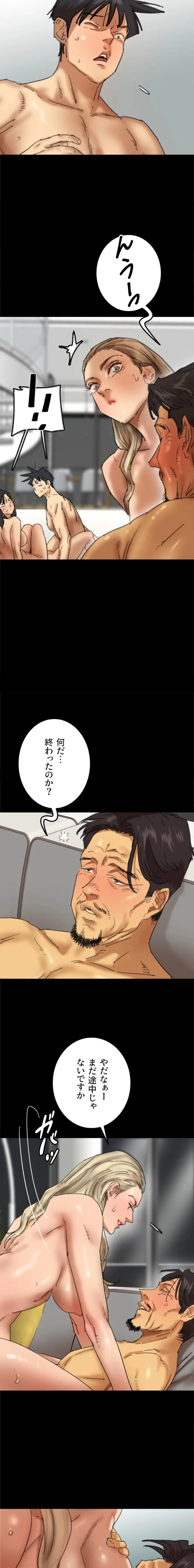 アブナイ娘たち 第115話 - 10