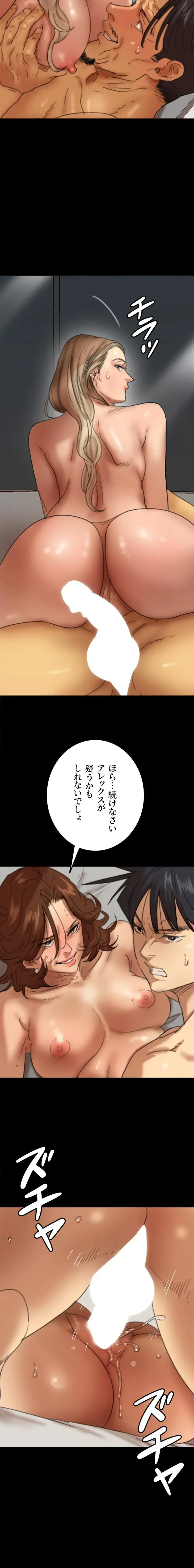 アブナイ娘たち 第115話 - 11