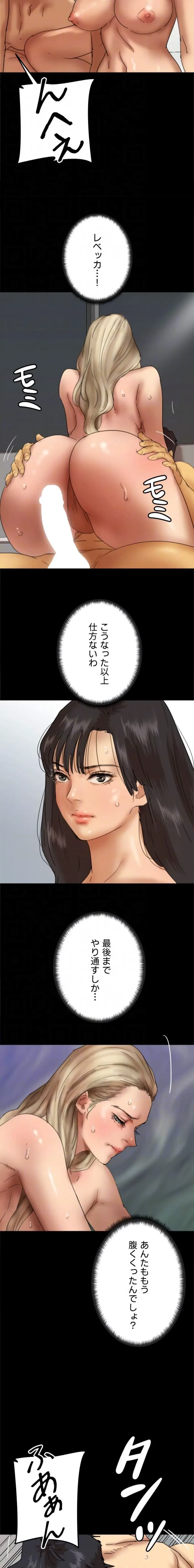 アブナイ娘たち 第115話 - 14