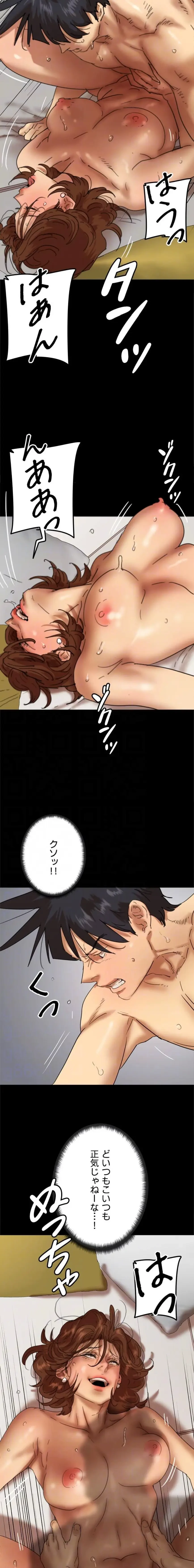 アブナイ娘たち 第115話 - 15