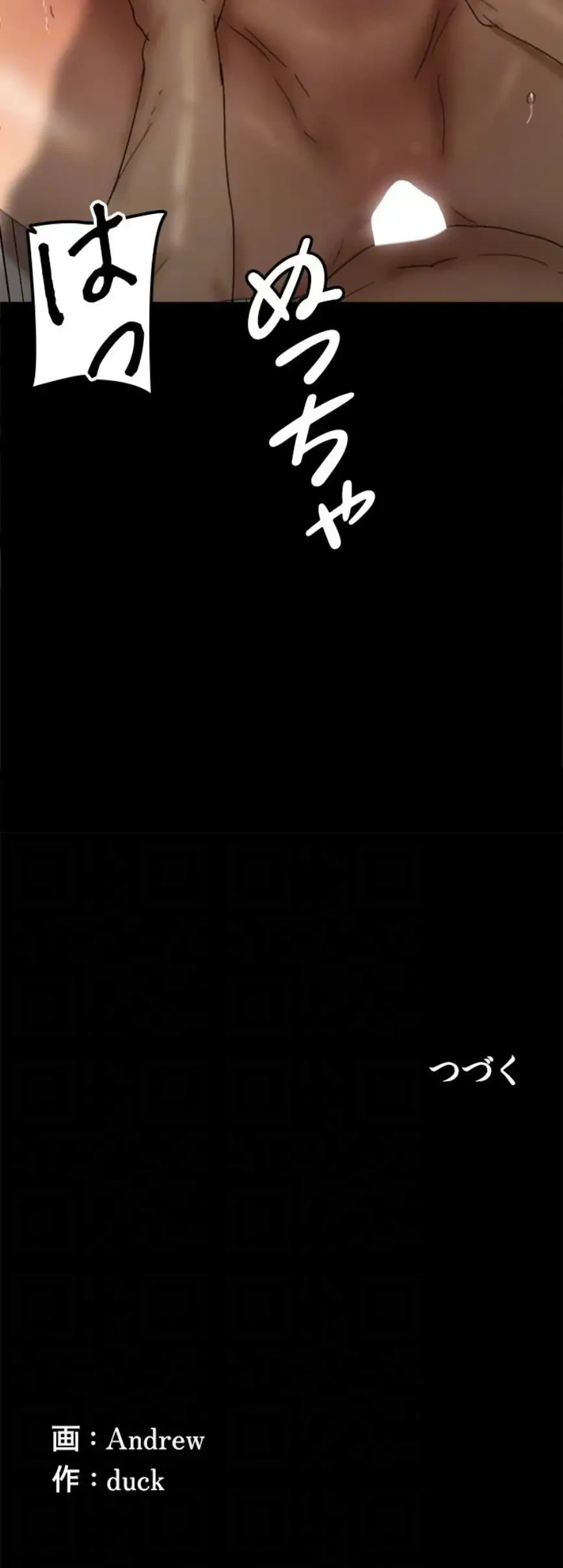 アブナイ娘たち 第115話 - 16